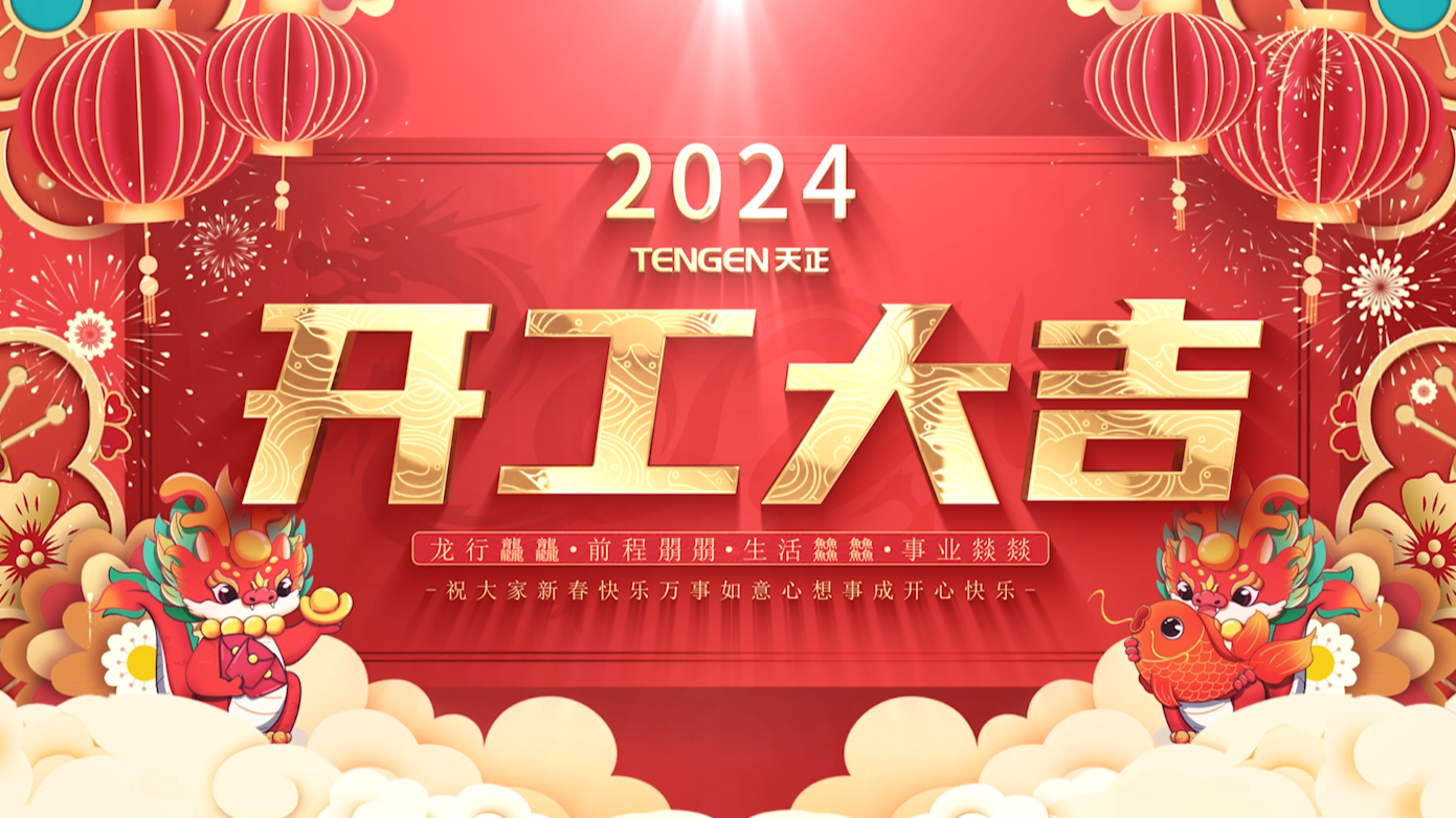 逐浪前行，勇立潮头！爱游戏体育网页版登陆三大园区开工活动圆满举行，福利满满！